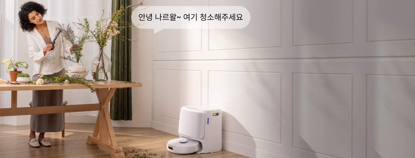 //kr.narwal.com/cdn/shop/voice_bbc7a368-46fe-4215-b2b8-2ad6aa8560c2?v=1745758846&width=1440